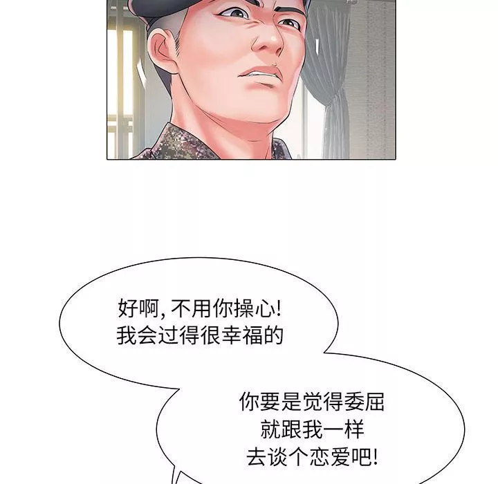 刺激的部队生活第1話