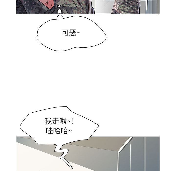 刺激的部队生活第1話