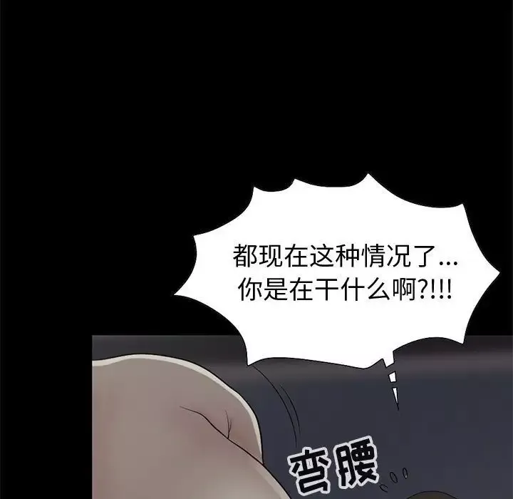 孤岛拼图第27章