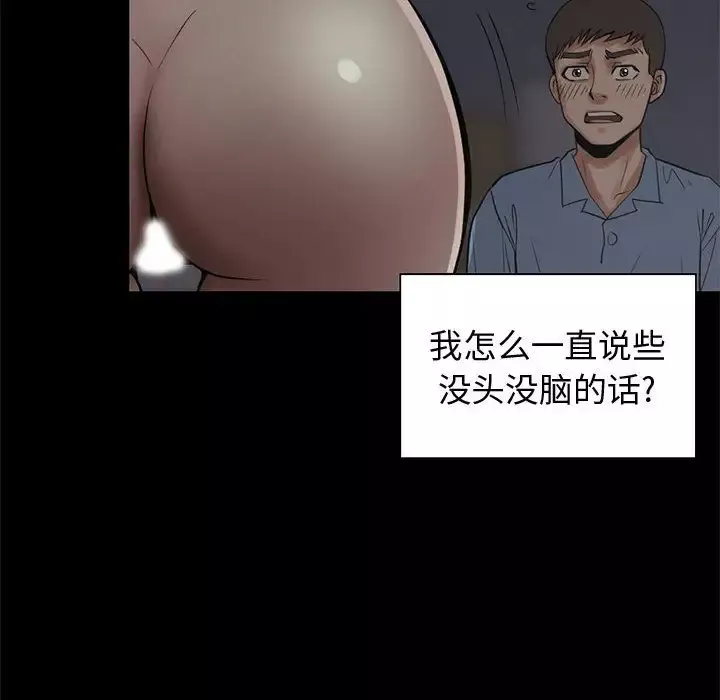 孤岛拼图第27章