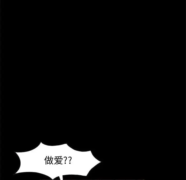 孤岛拼图第27章