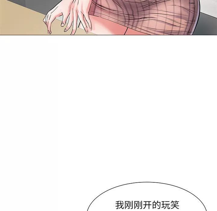 刺激的部队生活第2話