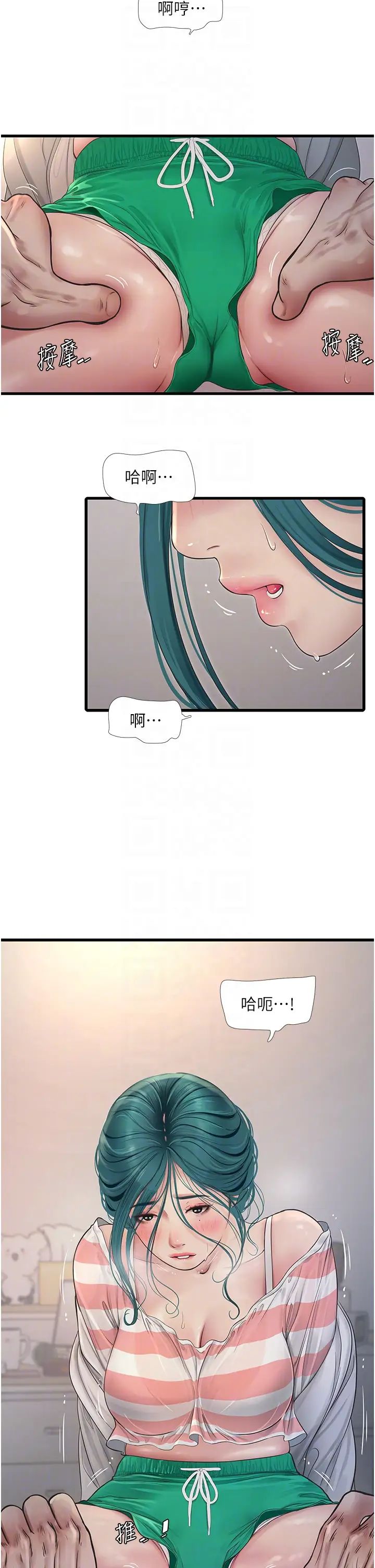 水电工日誌第17话-找到妳的开关瞭
