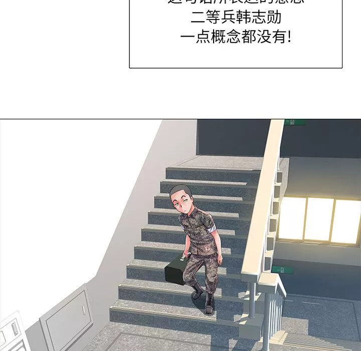 刺激的部队生活第2話