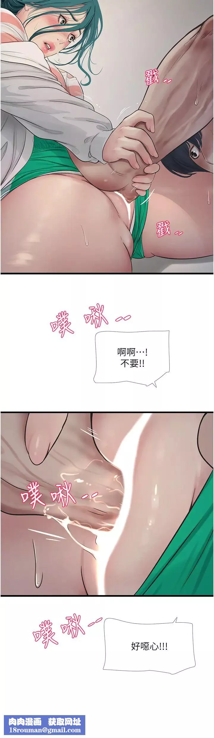 水電工日誌第17話-找到妳的開關瞭