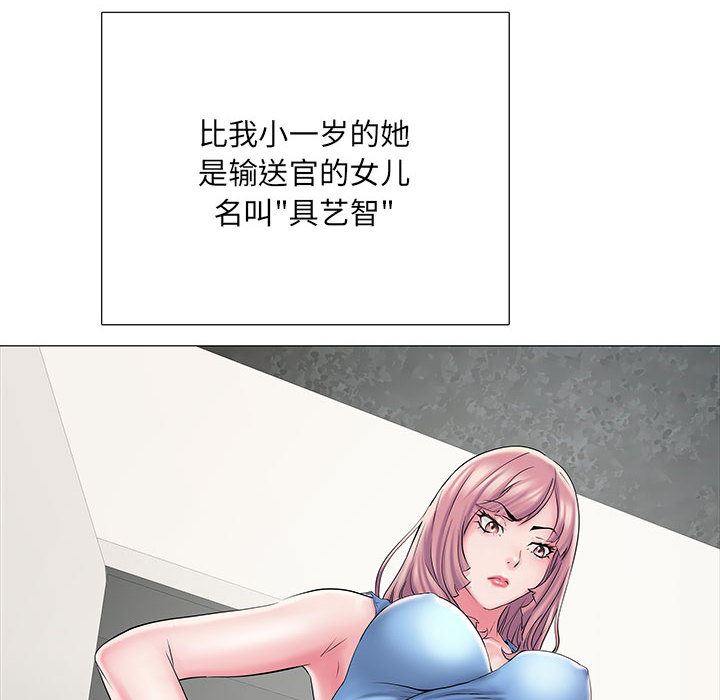 刺激的部队生活第2话