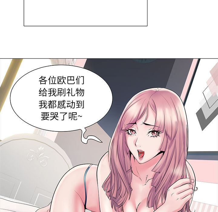 刺激的部队生活第2话