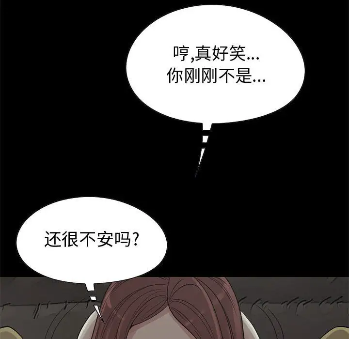 孤岛拼图第28章