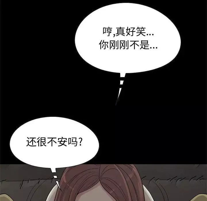 孤岛拼图第28章