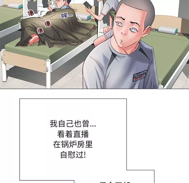刺激的部队生活第2話