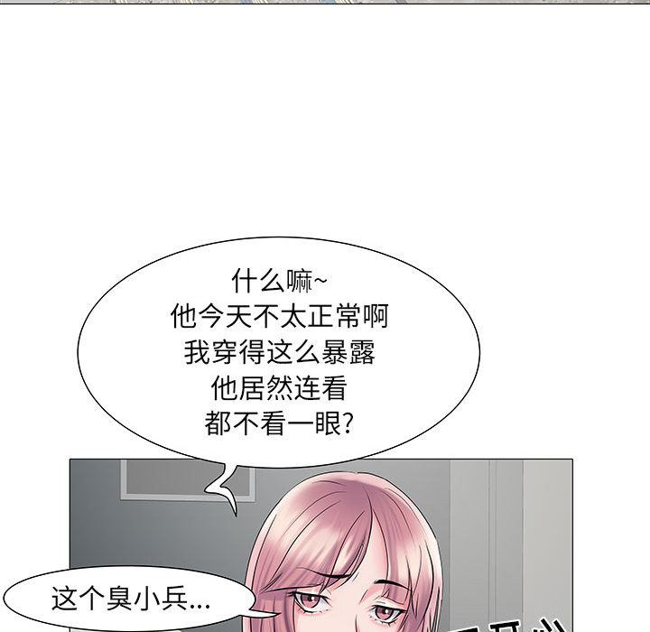 刺激的部队生活第2话