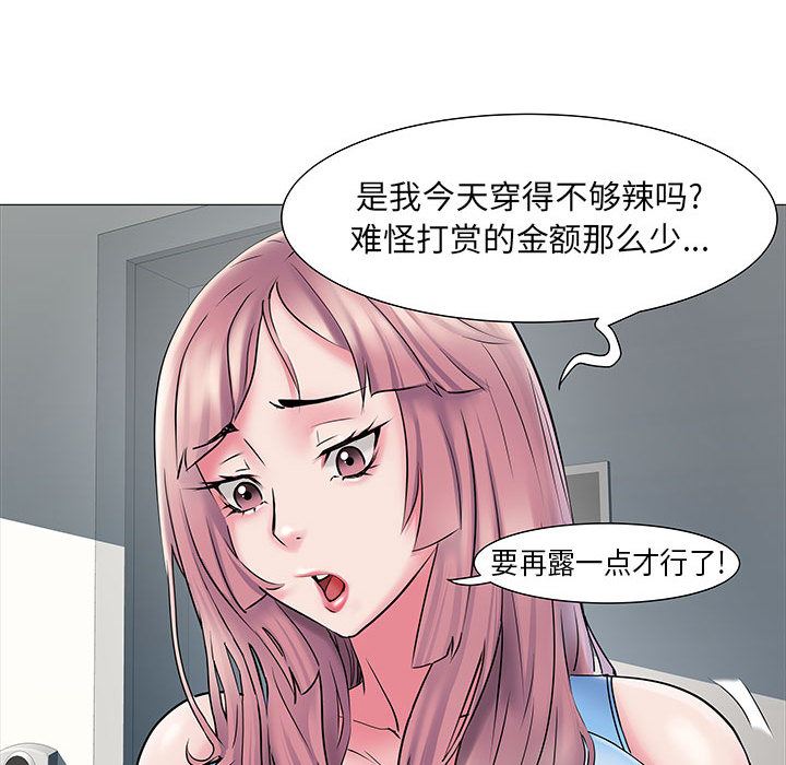 刺激的部队生活第2话