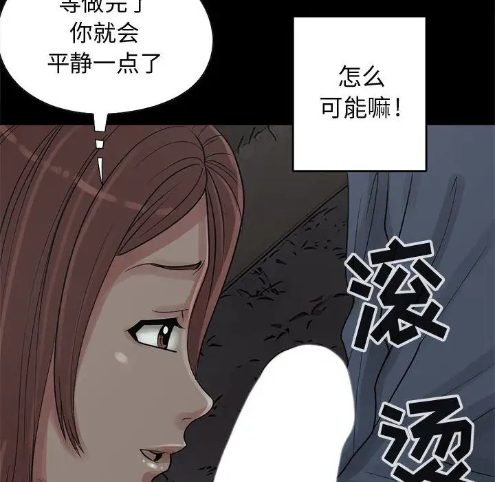 孤岛拼图第28章