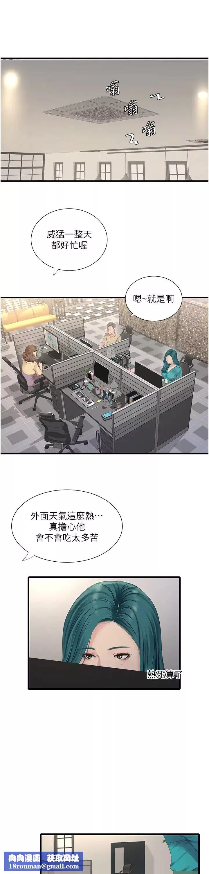 水電工日誌第18話-你今天好大!