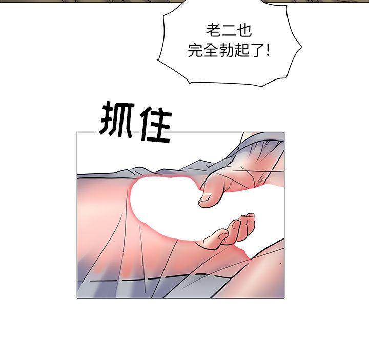 刺激的部队生活第2话