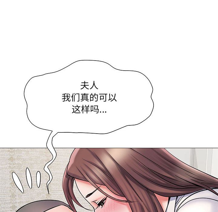 刺激的部队生活第2话