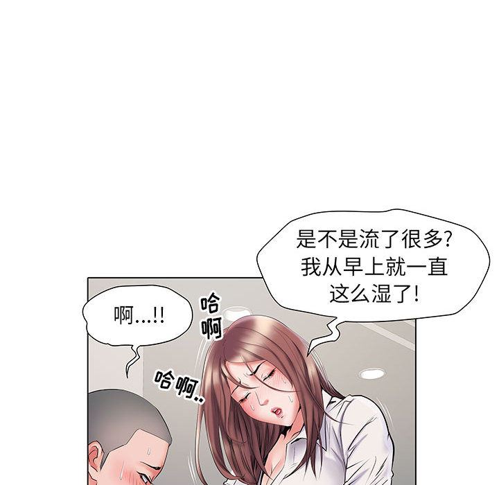 刺激的部队生活第2话