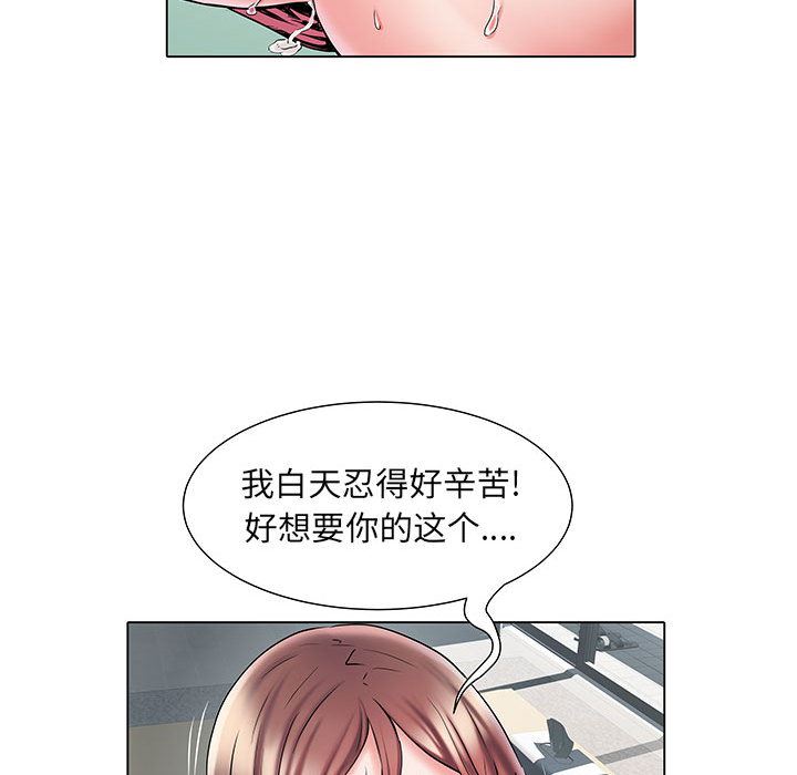 刺激的部队生活第2话