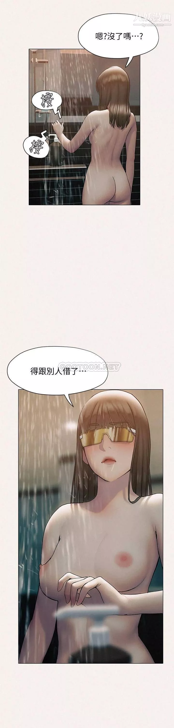 終結曖昧第25話-在朋友面前打炮好刺激