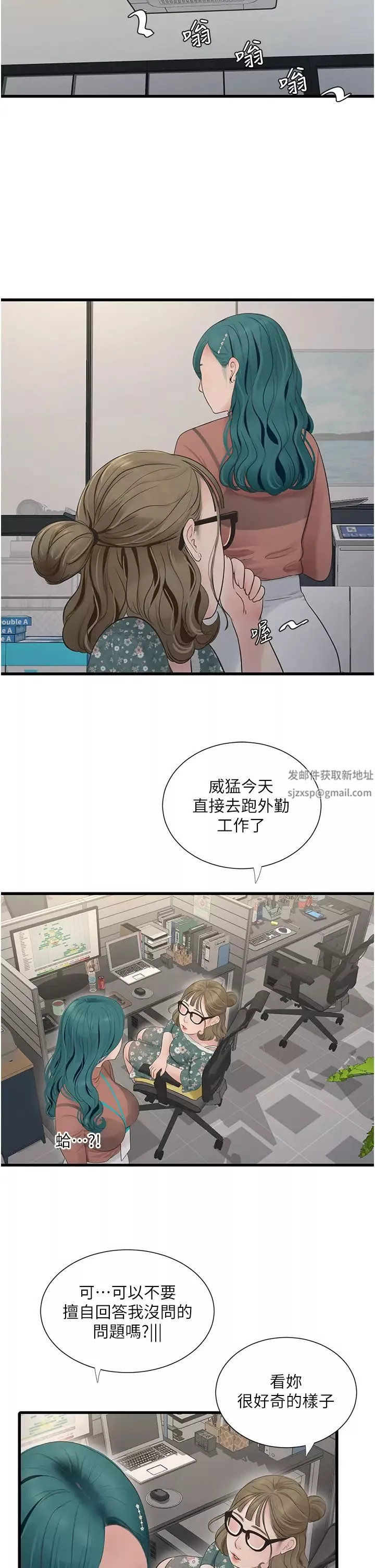 水電工日誌第19話-響徹大樓的晨炮聲