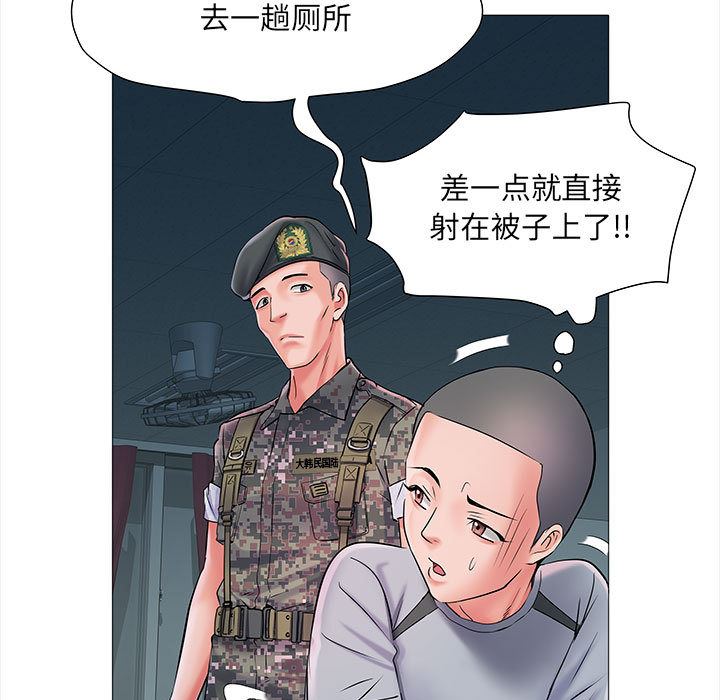 刺激的部队生活第2话