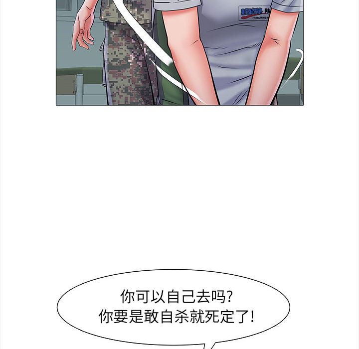 刺激的部队生活第2话