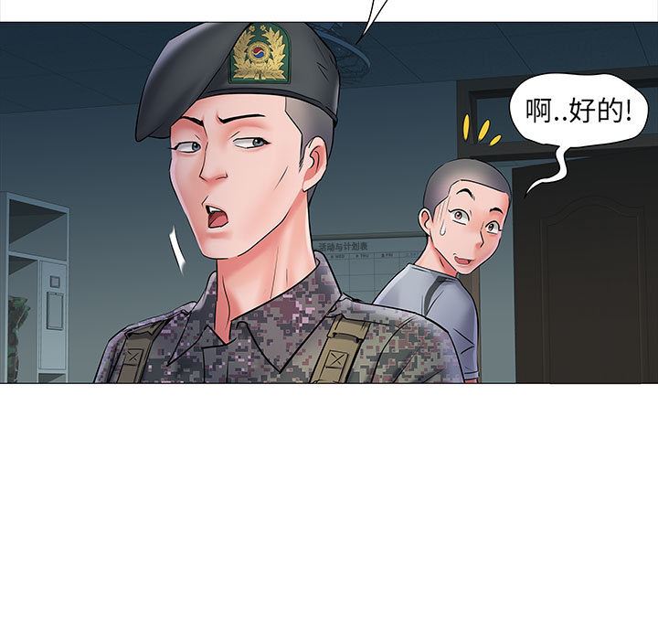 刺激的部队生活第2话