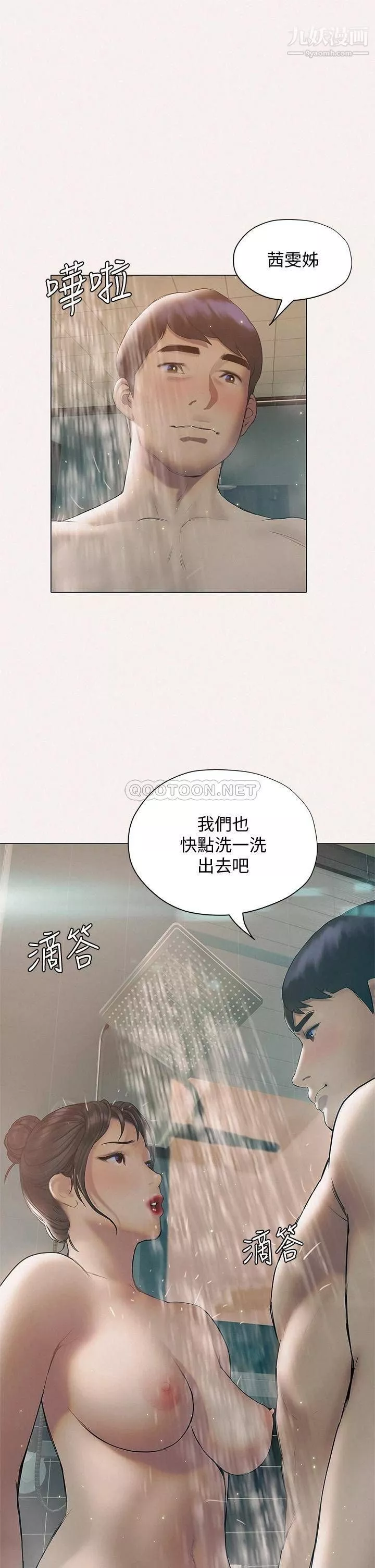 終結曖昧第25話-在朋友面前打炮好刺激