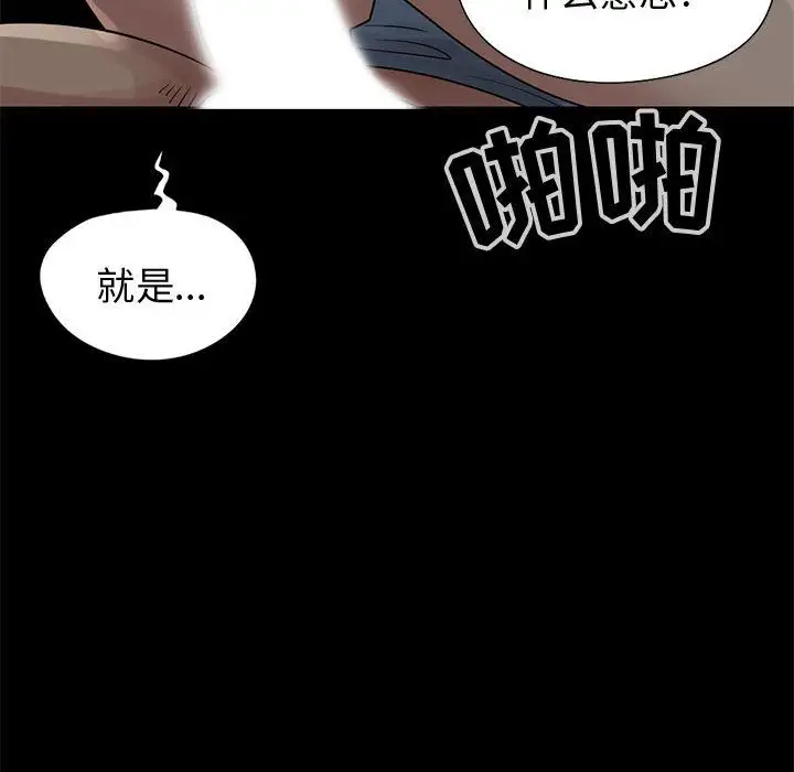 孤岛拼图第28章
