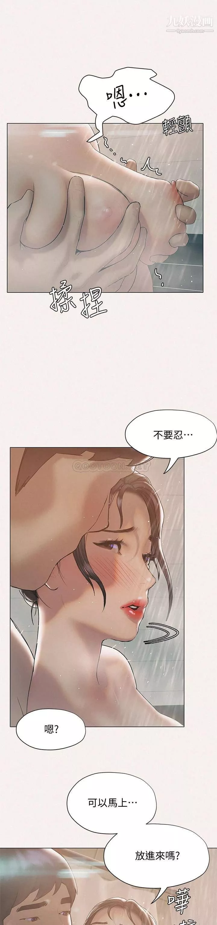 終結曖昧第25話-在朋友面前打炮好刺激