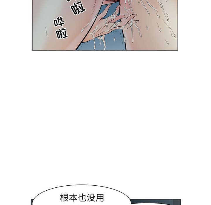 刺激的部队生活第2话
