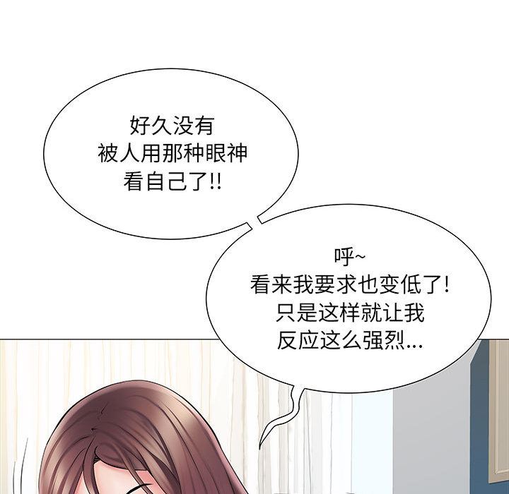 刺激的部队生活第2话