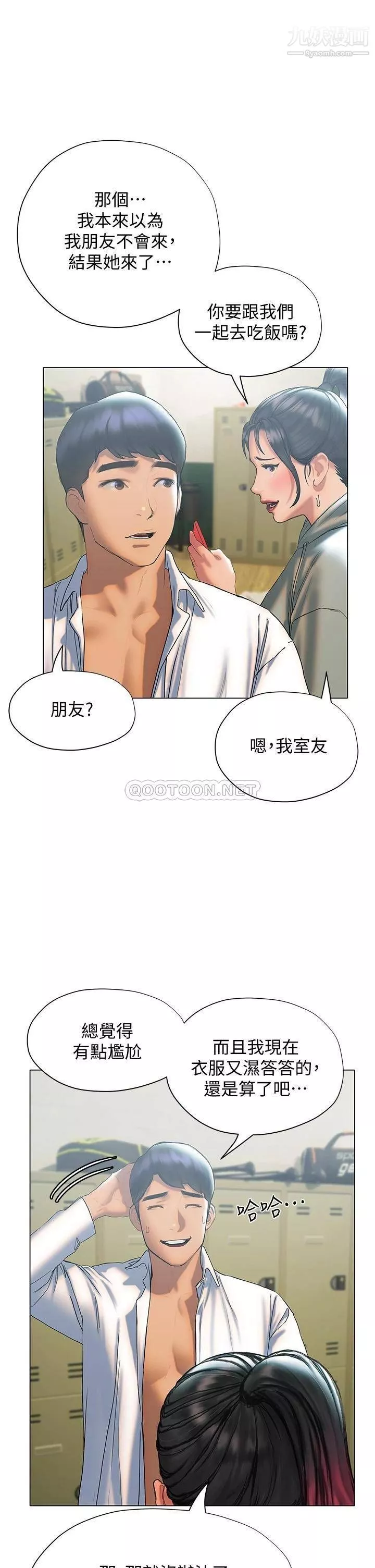 終結曖昧第25話-在朋友面前打炮好刺激