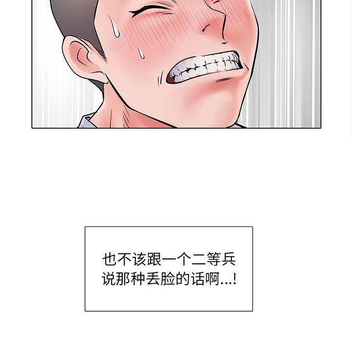 刺激的部队生活第2话