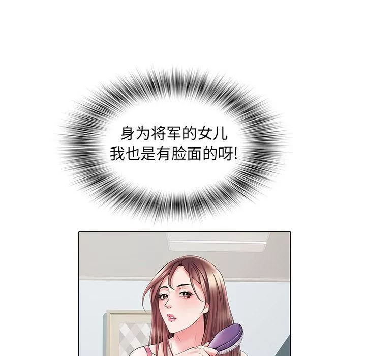刺激的部队生活第2話