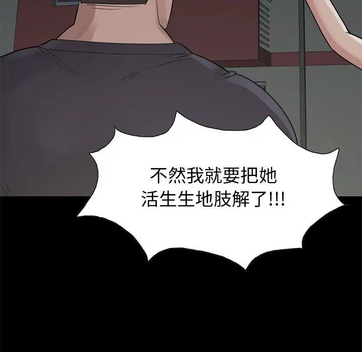 孤岛拼图第28章