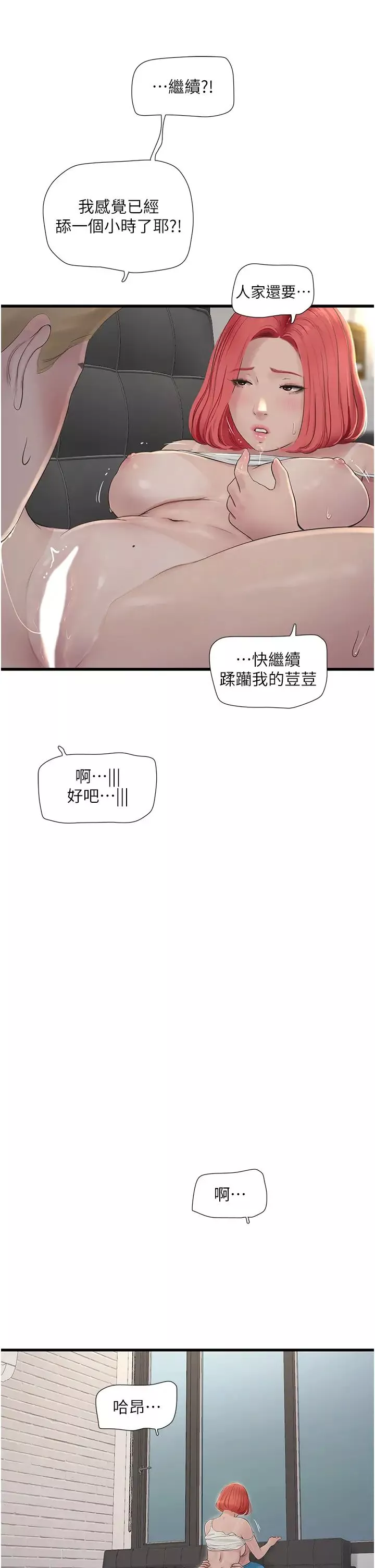水電工日誌第20話-葛格~人傢穴穴好癢~