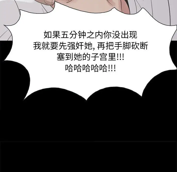 孤岛拼图第28章