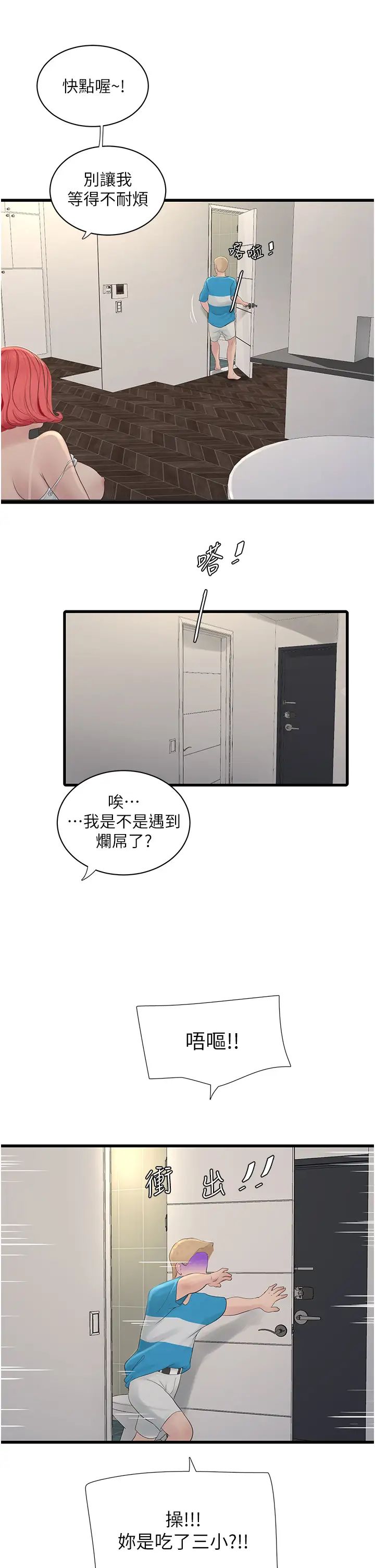 水电工日誌第20话-葛格~人傢穴穴好痒~