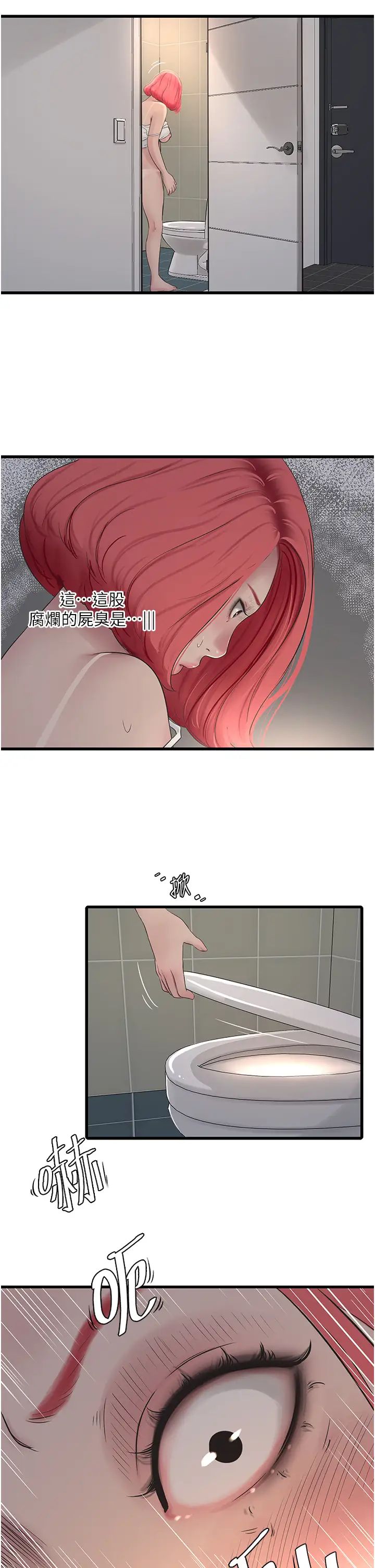 水电工日誌第20话-葛格~人傢穴穴好痒~