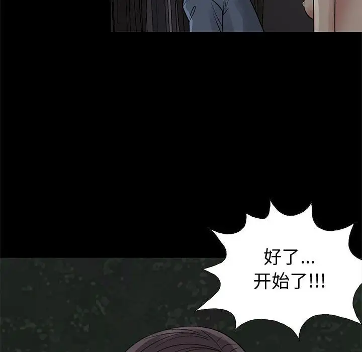 孤岛拼图第28章