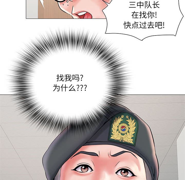 刺激的部队生活第2话