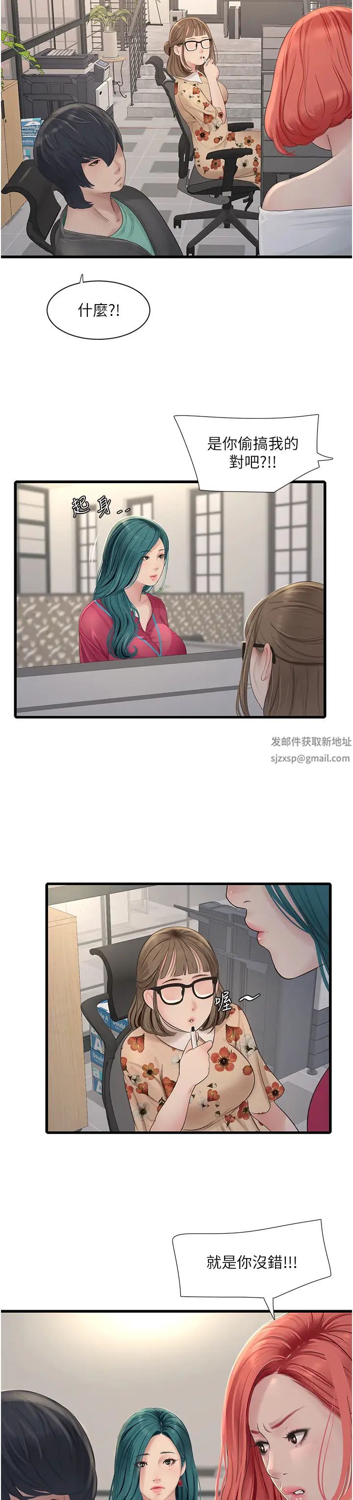 水电工日誌第20话-葛格~人傢穴穴好痒~