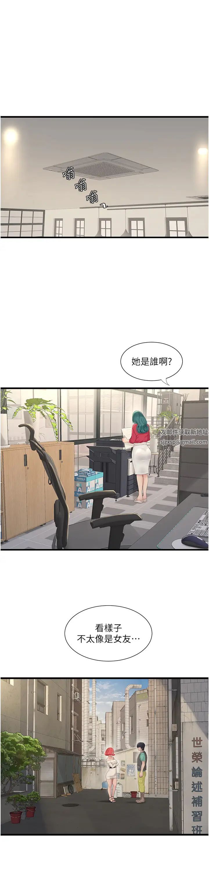 水电工日誌第21话-潮水般的慾望