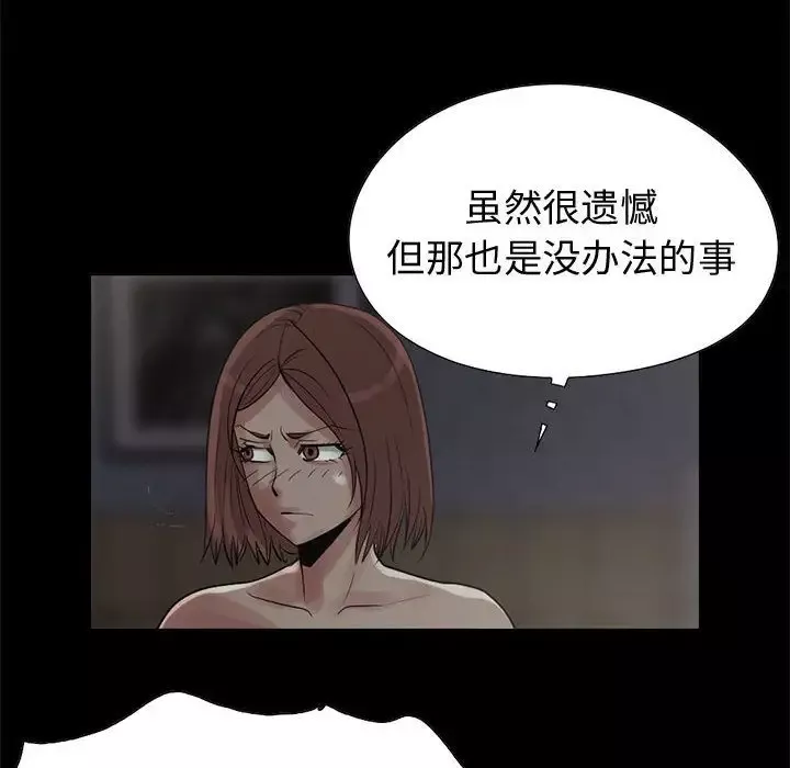 孤岛拼图第28章