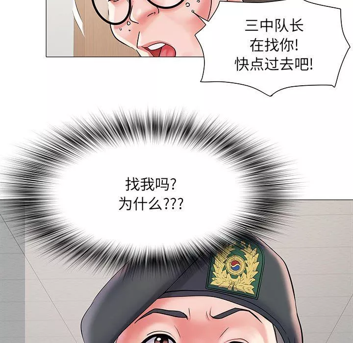 刺激的部队生活第3話