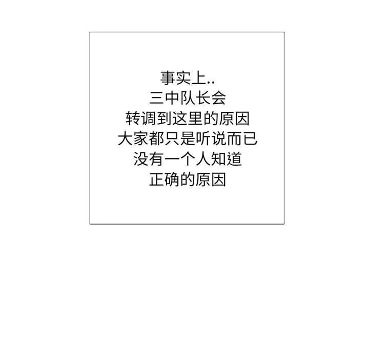 刺激的部队生活第3話
