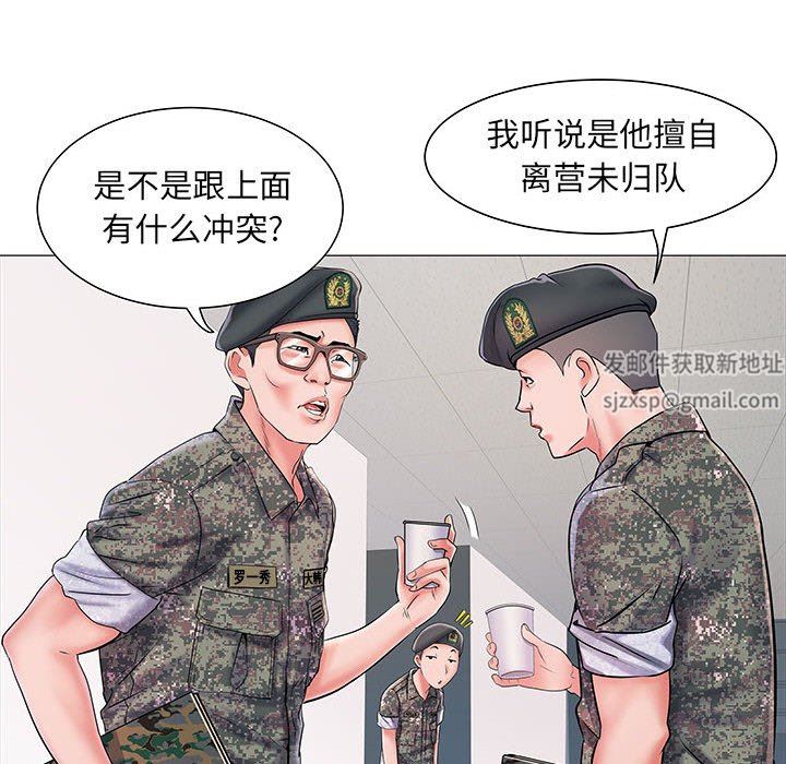 刺激的部队生活第3話