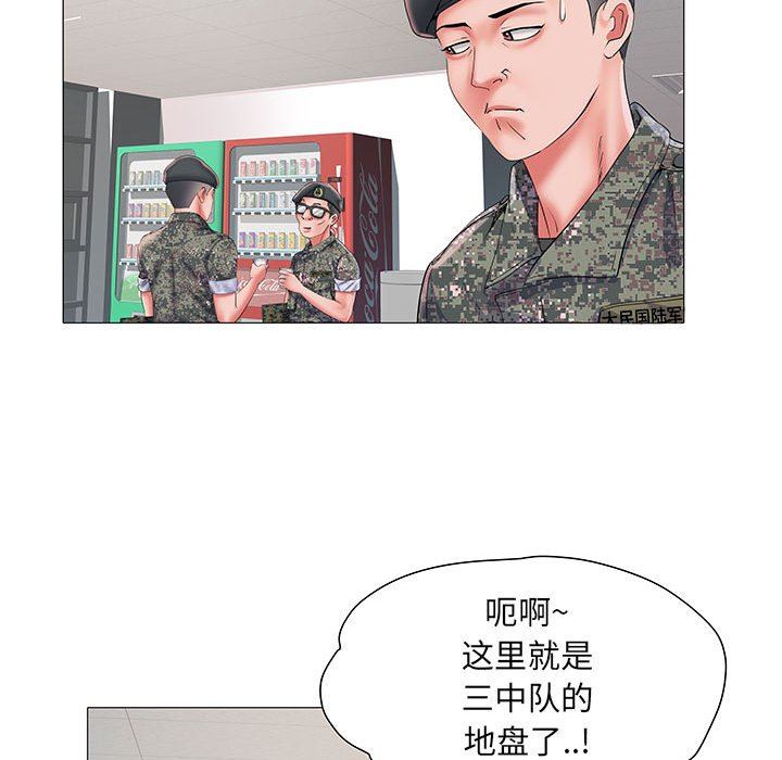 刺激的部队生活第3話