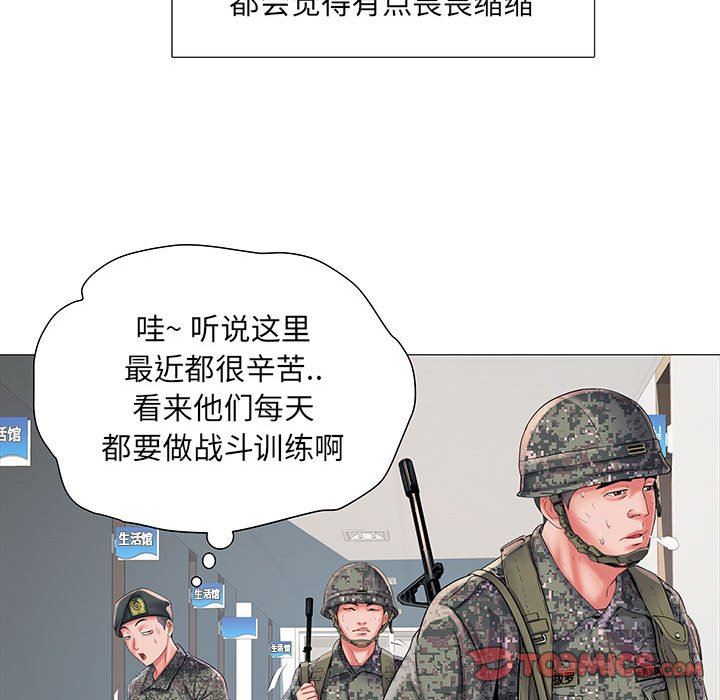 刺激的部队生活第3话